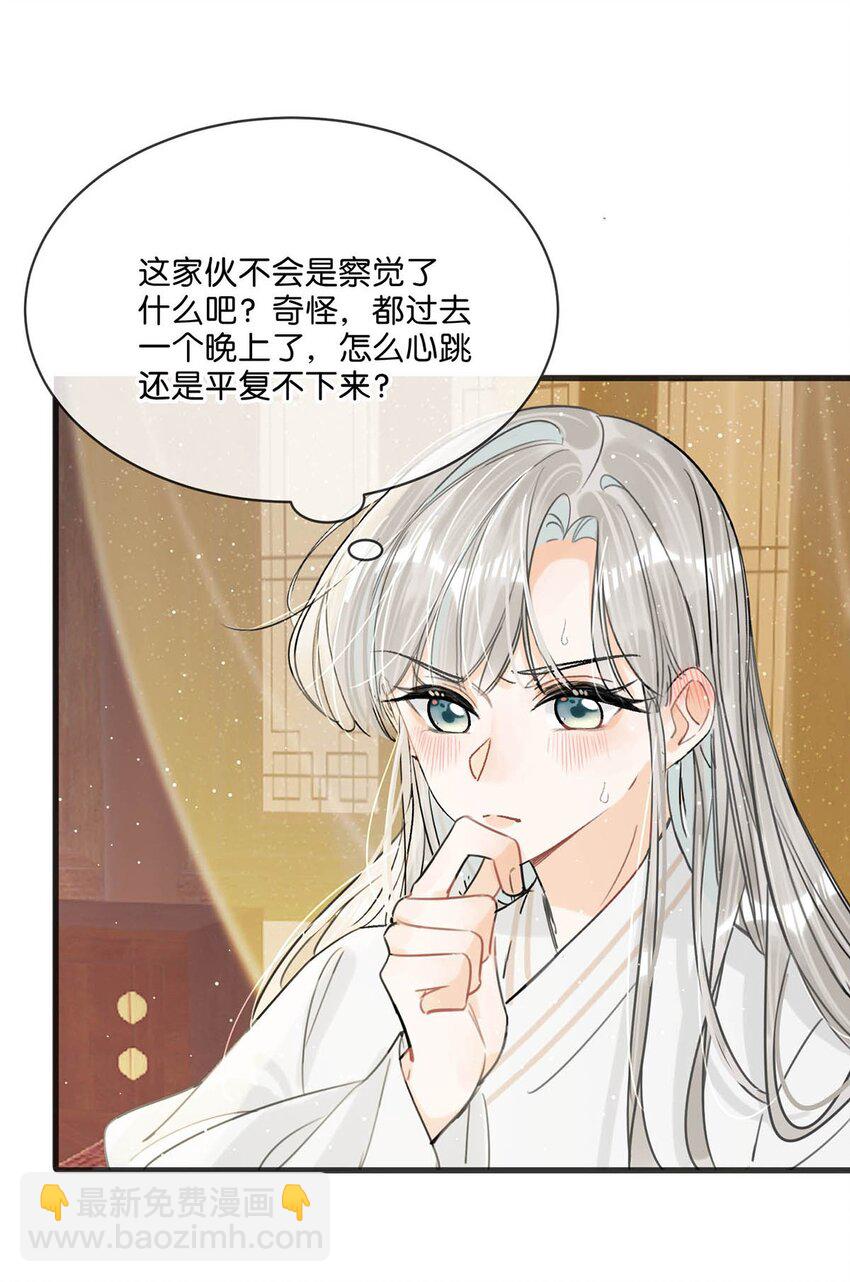 034 如果她愿意&hellip;&hellip;未尝不可。-第38话