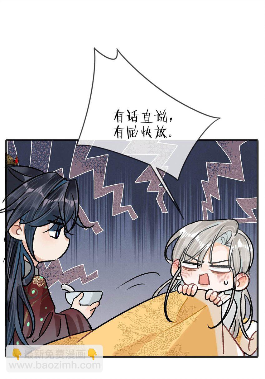 034 如果她愿意&hellip;&hellip;未尝不可。-第38话