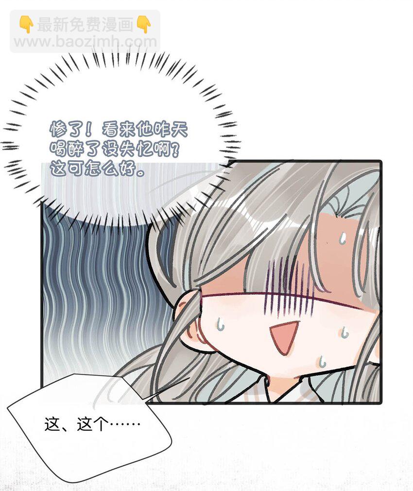 034 如果她愿意&hellip;&hellip;未尝不可。-第38话