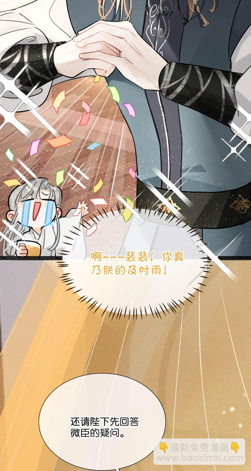 034 如果她愿意&hellip;&hellip;未尝不可。-第38话