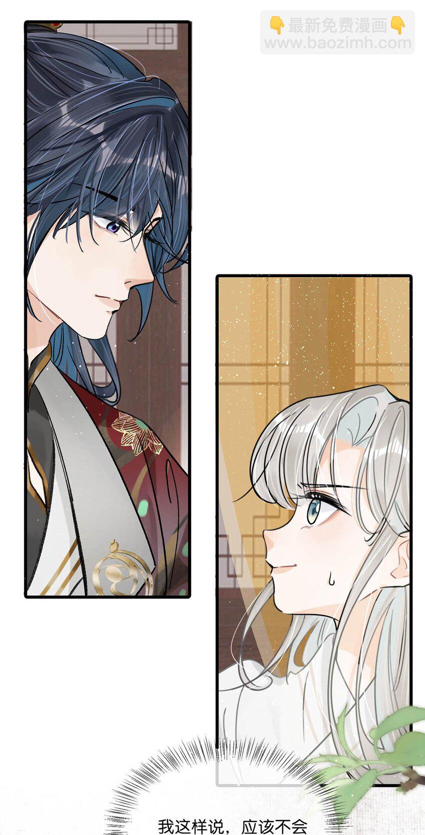 034 如果她愿意&hellip;&hellip;未尝不可。-第38话