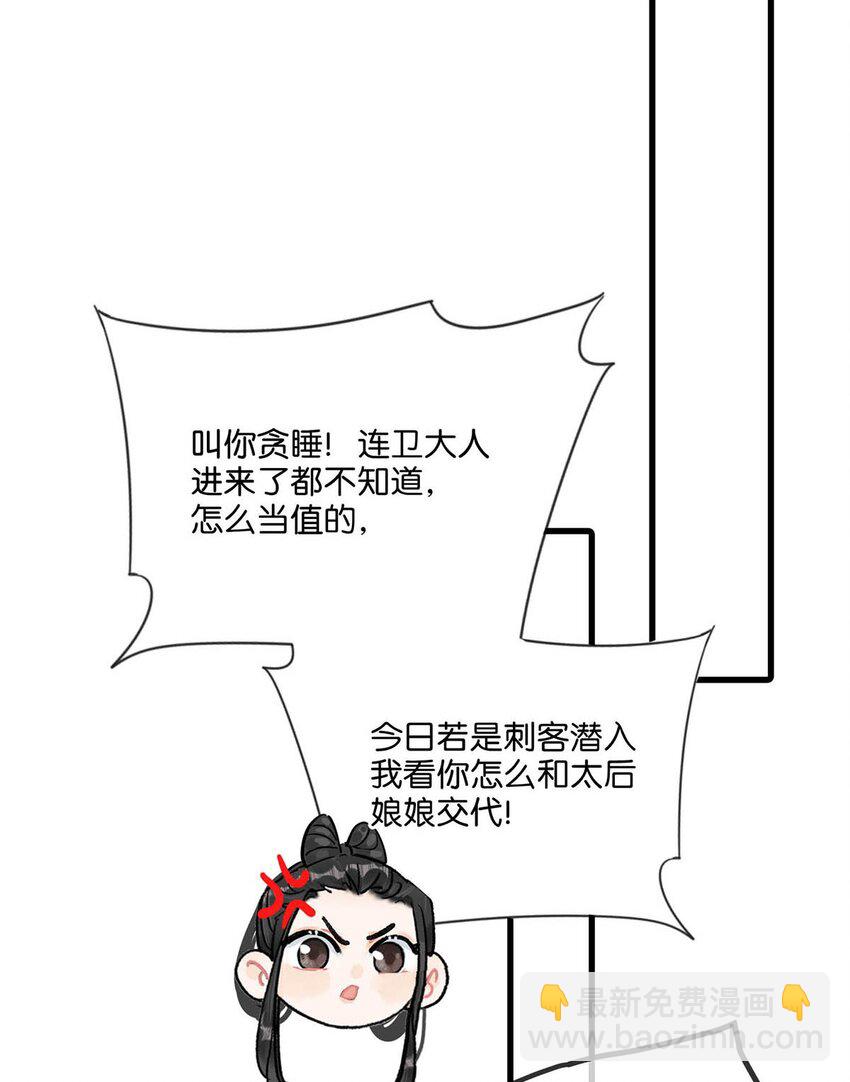 034 如果她愿意&hellip;&hellip;未尝不可。-第38话