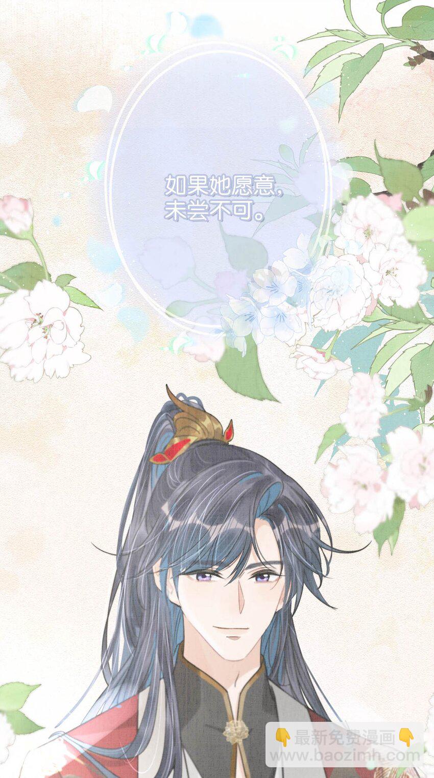 034 如果她愿意&hellip;&hellip;未尝不可。-第38话