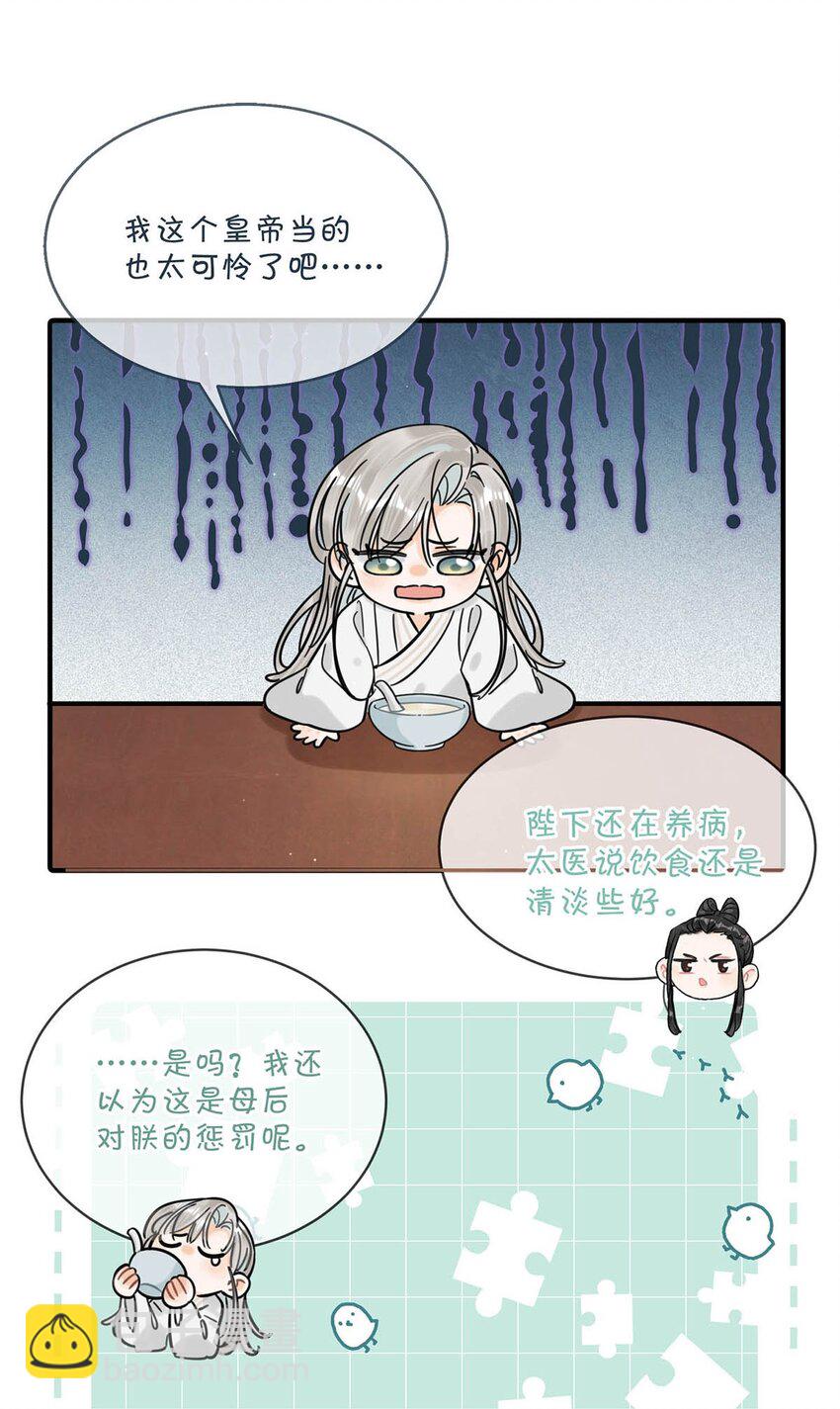 034 如果她愿意&hellip;&hellip;未尝不可。-第38话