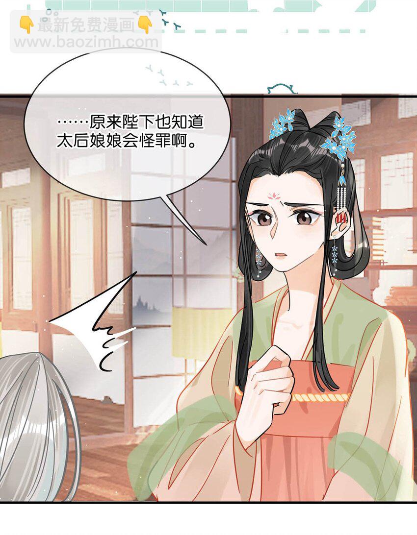 034 如果她愿意&hellip;&hellip;未尝不可。-第38话