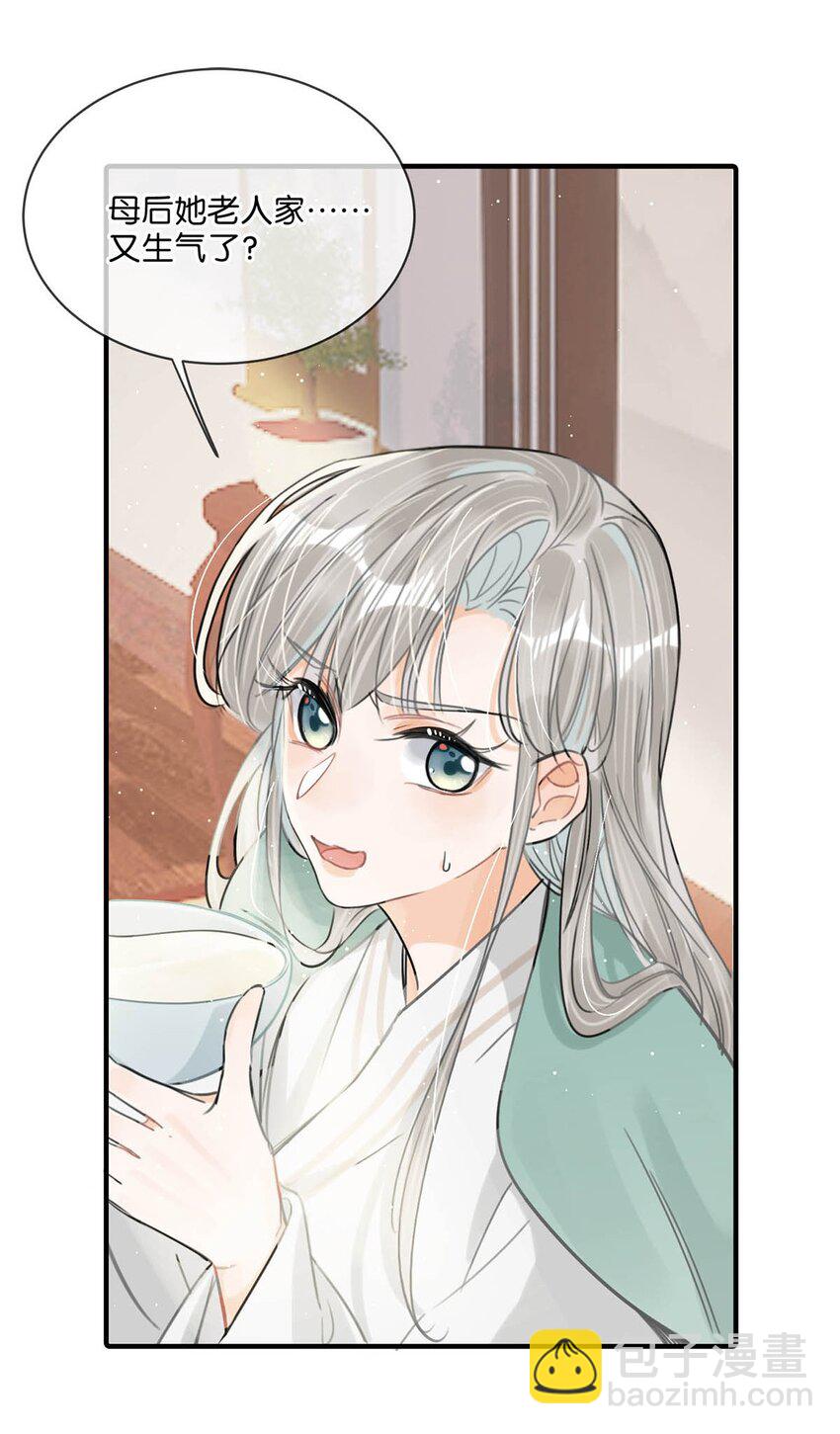 034 如果她愿意&hellip;&hellip;未尝不可。-第38话