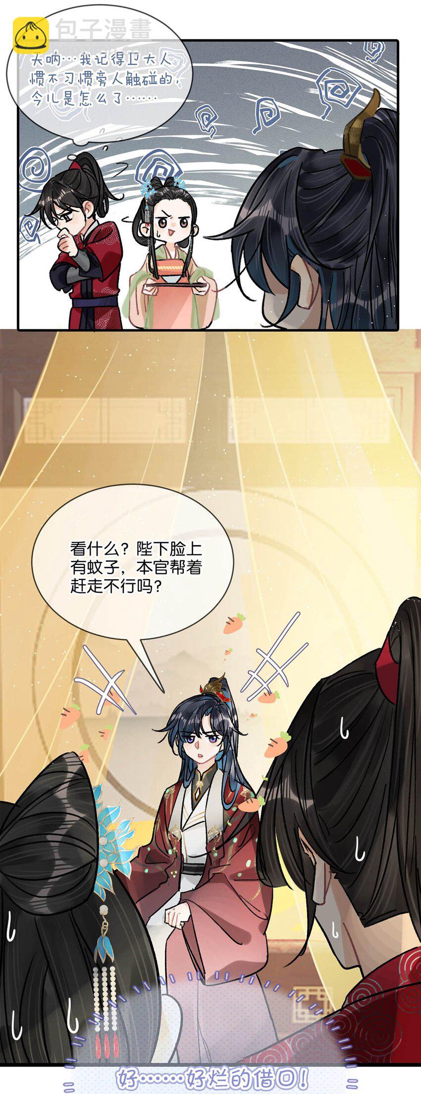 034 如果她愿意&hellip;&hellip;未尝不可。-第38话