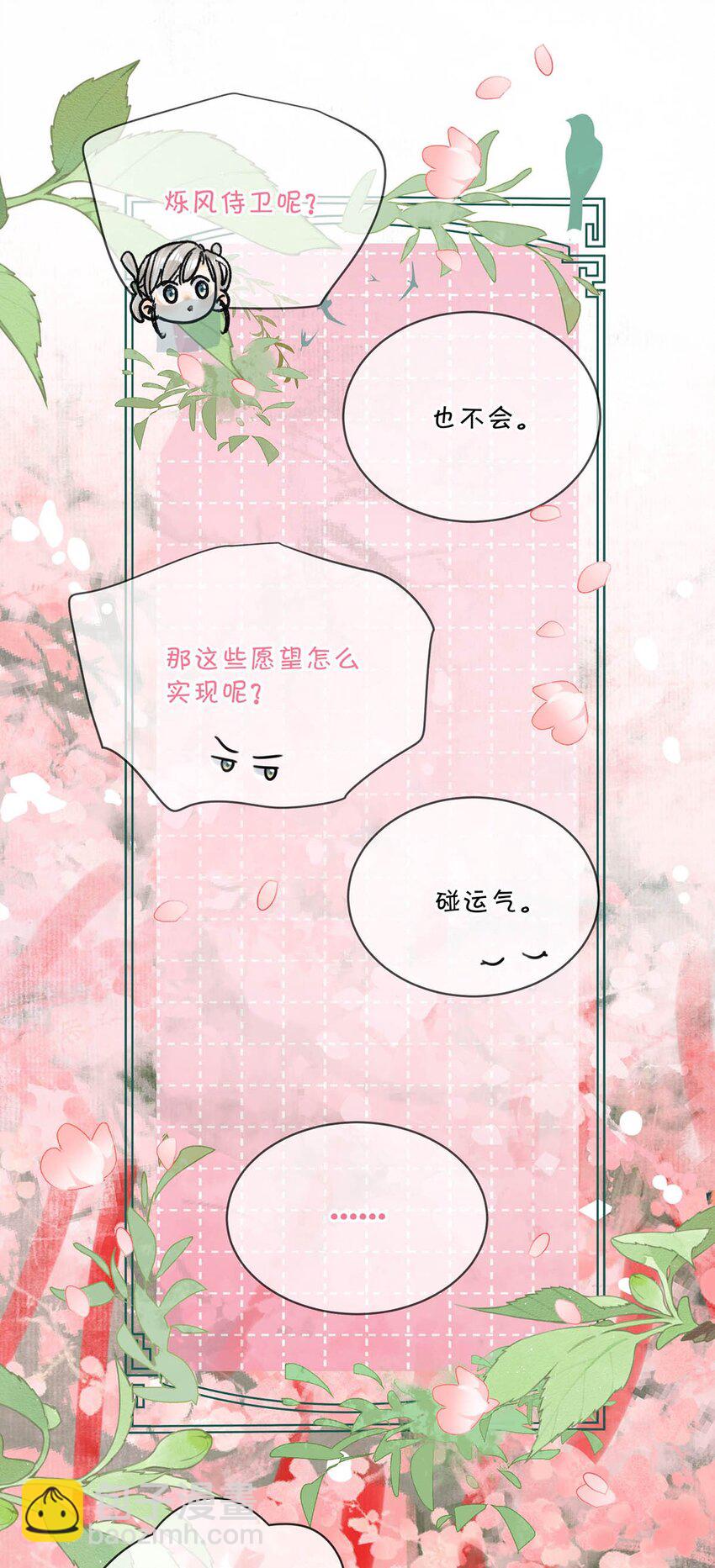 038 会通过的。-第42话