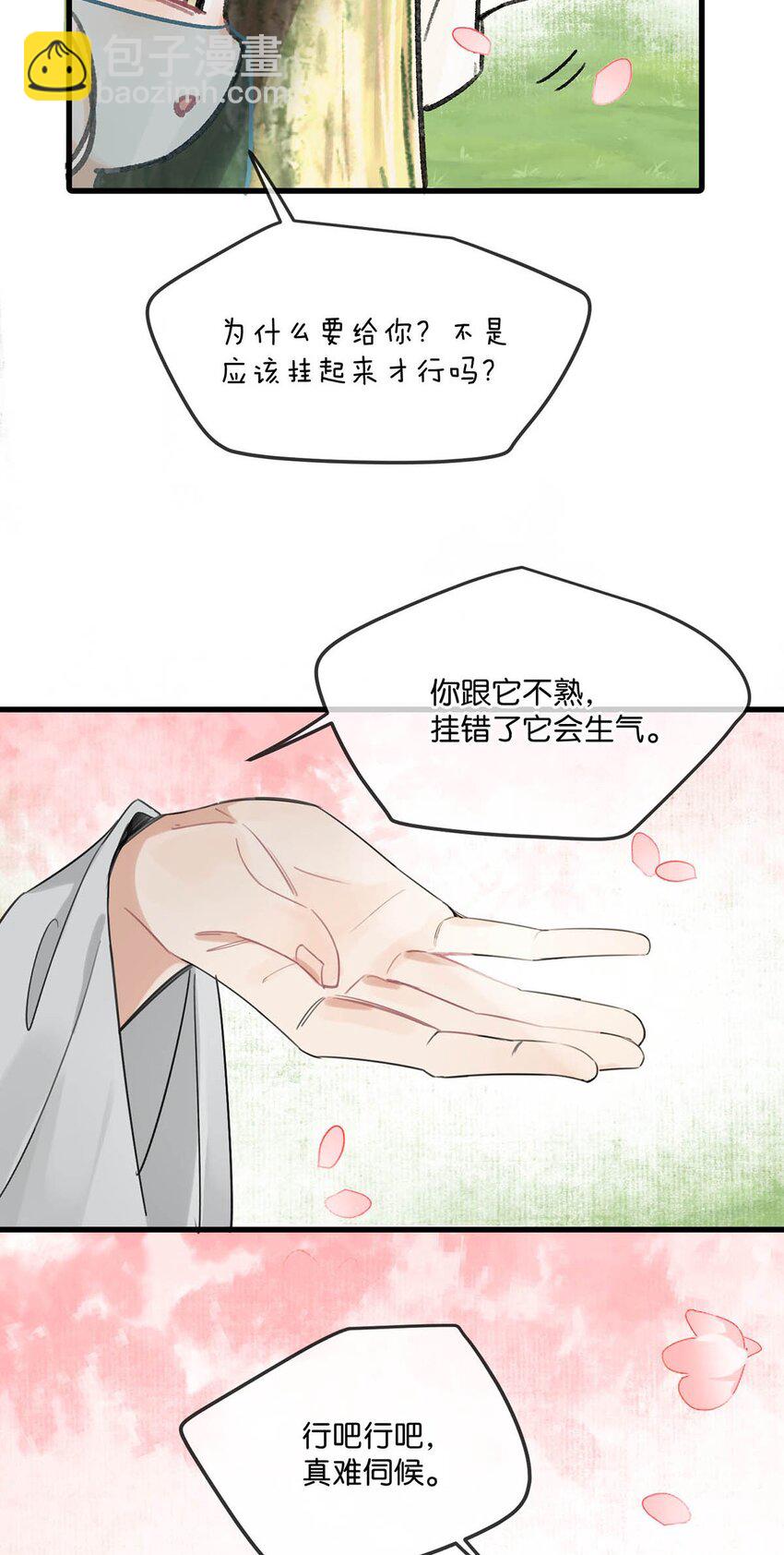 038 会通过的。-第42话