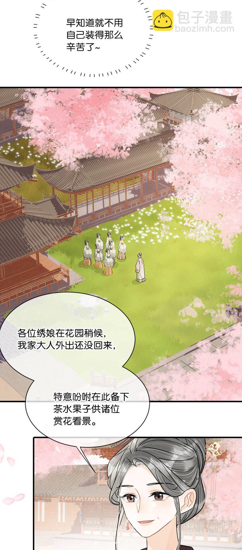 038 会通过的。-第42话