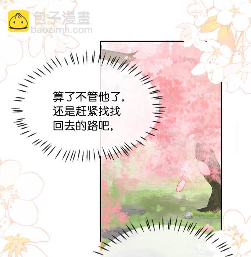 039 真是个怪人！-第44话