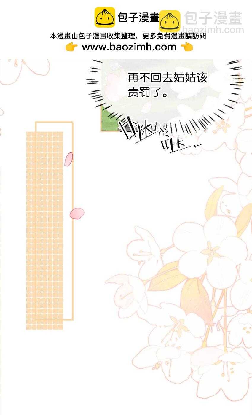 039 真是个怪人！-第44话