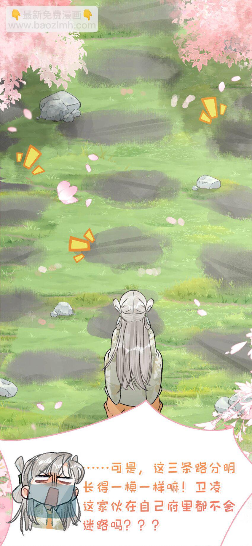 039 真是个怪人！-第44话