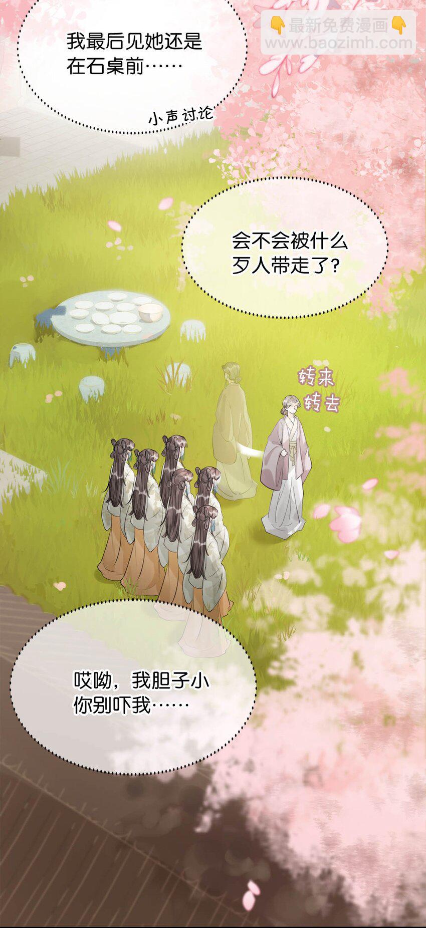 039 真是个怪人！-第44话