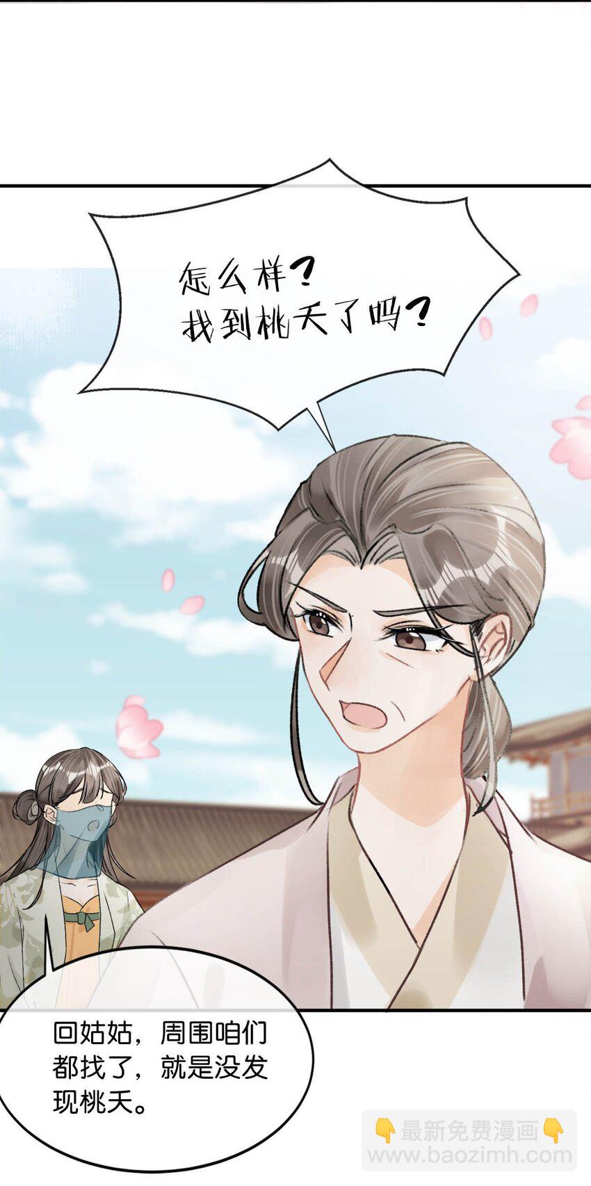 039 真是个怪人！-第44话