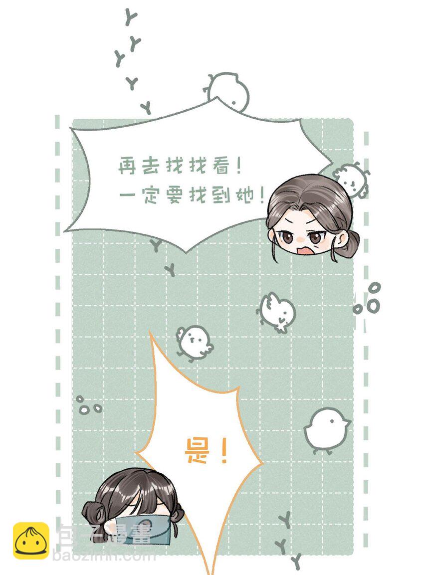 039 真是个怪人！-第44话