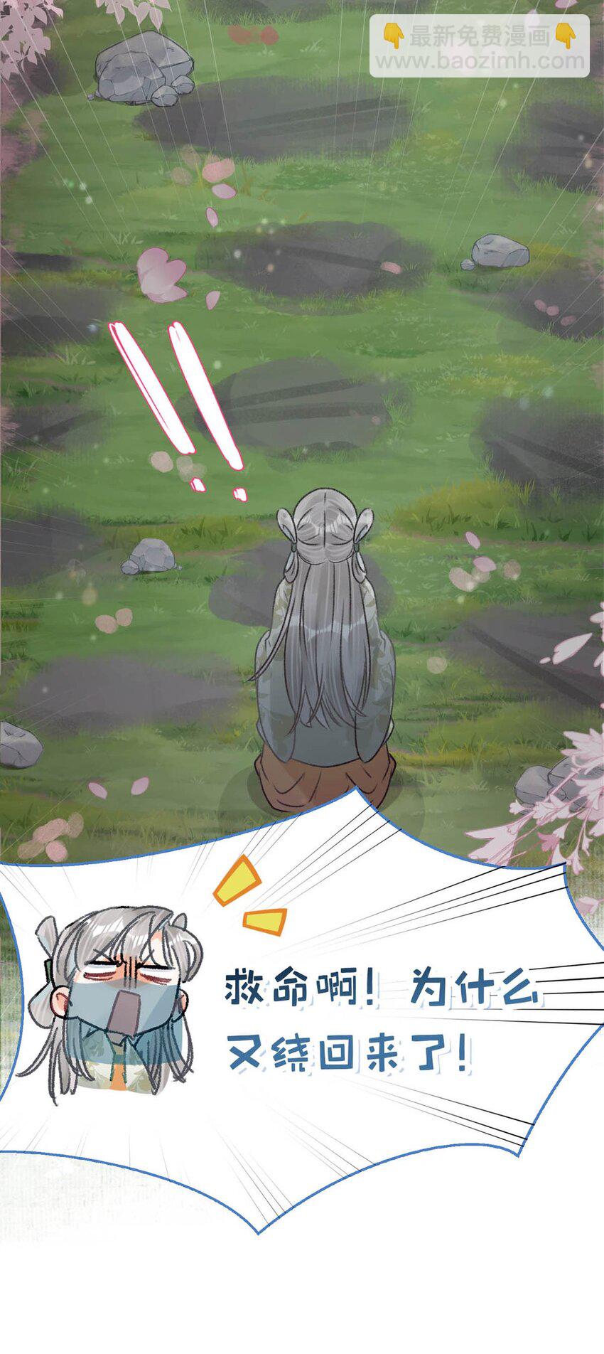 039 真是个怪人！-第44话