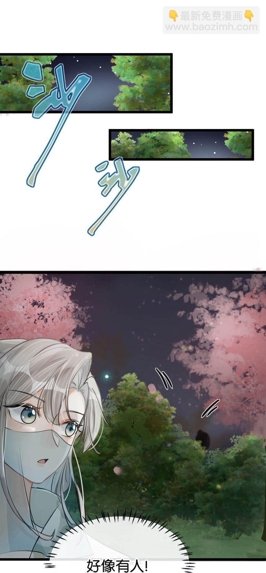 039 真是个怪人！-第44话