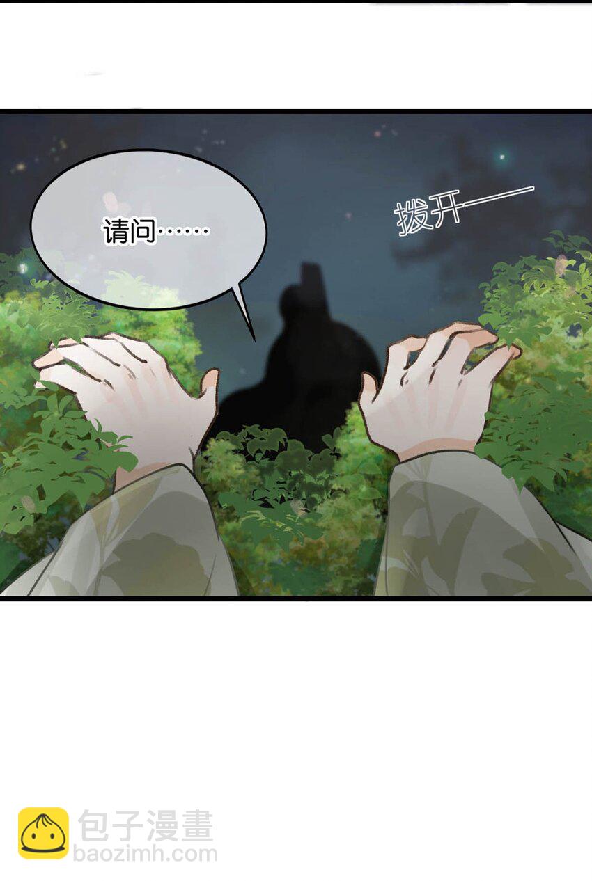 039 真是个怪人！-第44话