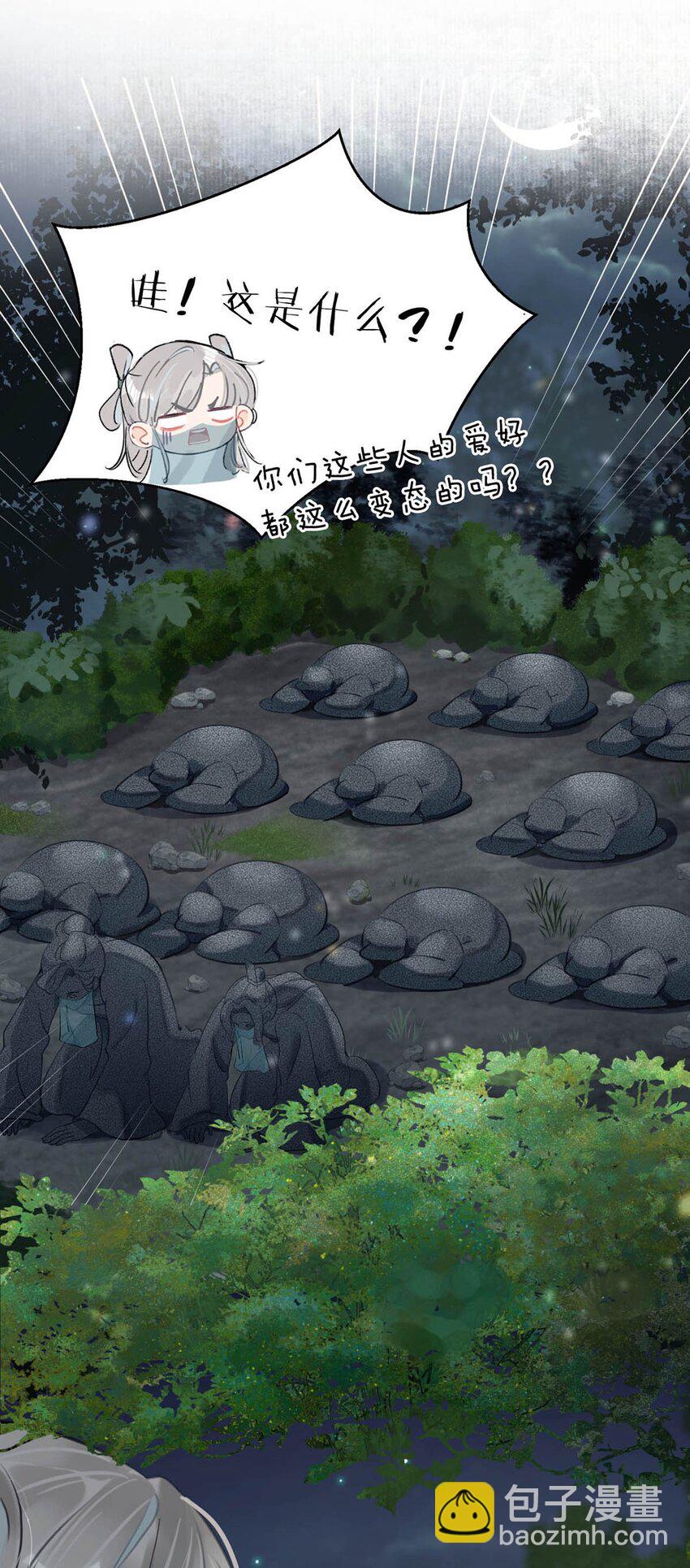 039 真是个怪人！-第44话