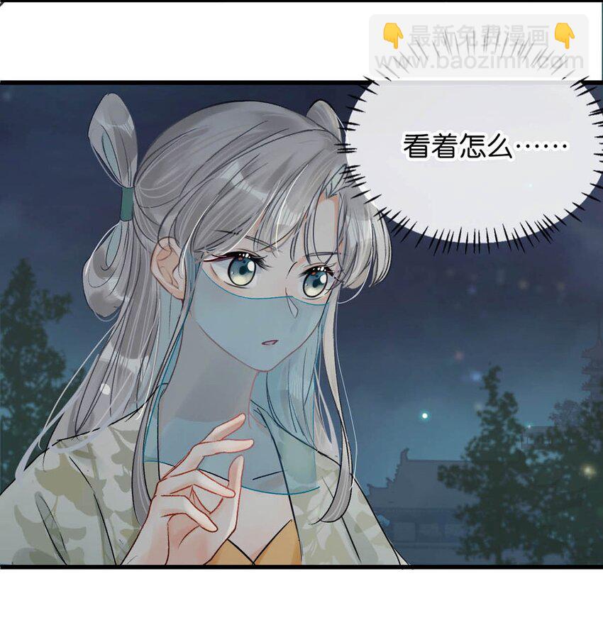 039 真是个怪人！-第44话