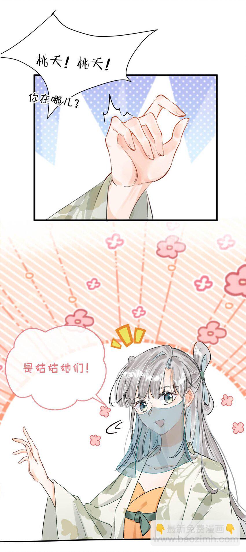 039 真是个怪人！-第44话