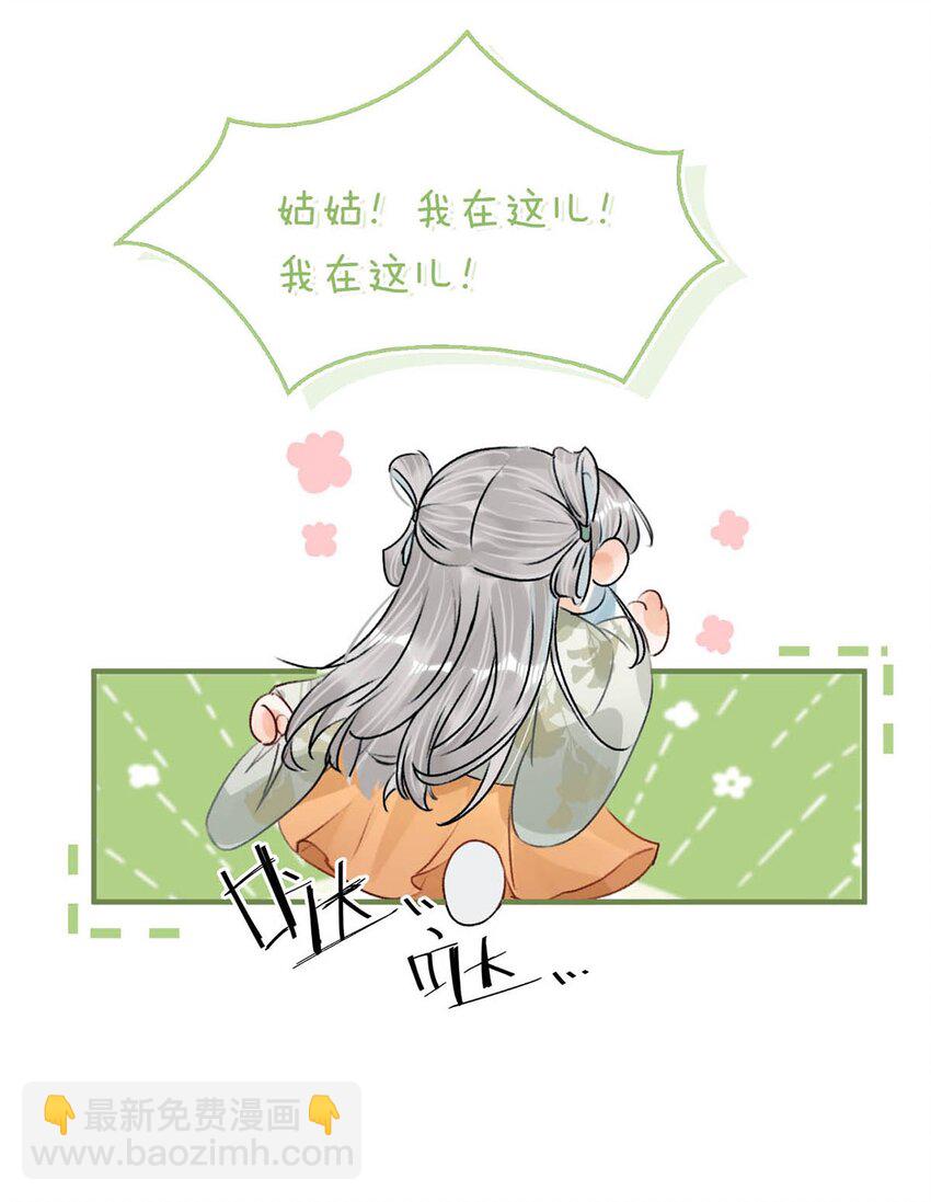 039 真是个怪人！-第44话