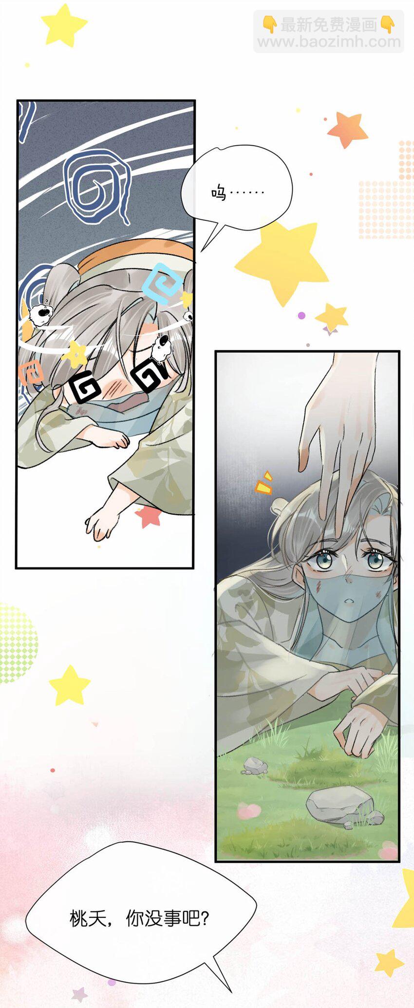 039 真是个怪人！-第44话