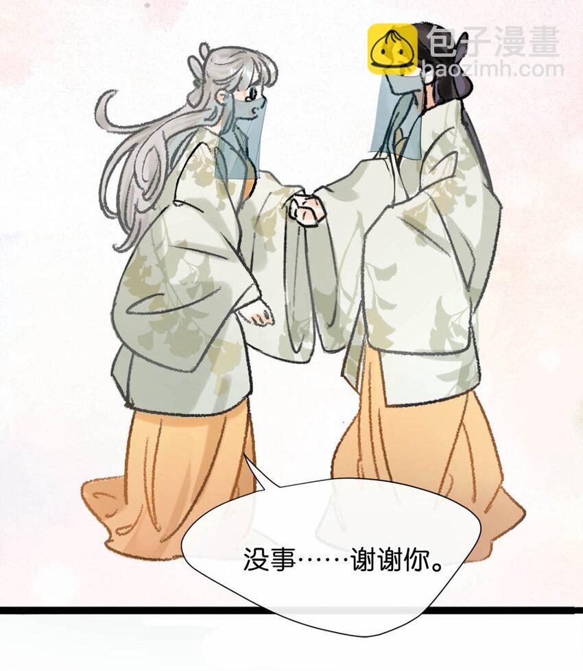 039 真是个怪人！-第44话