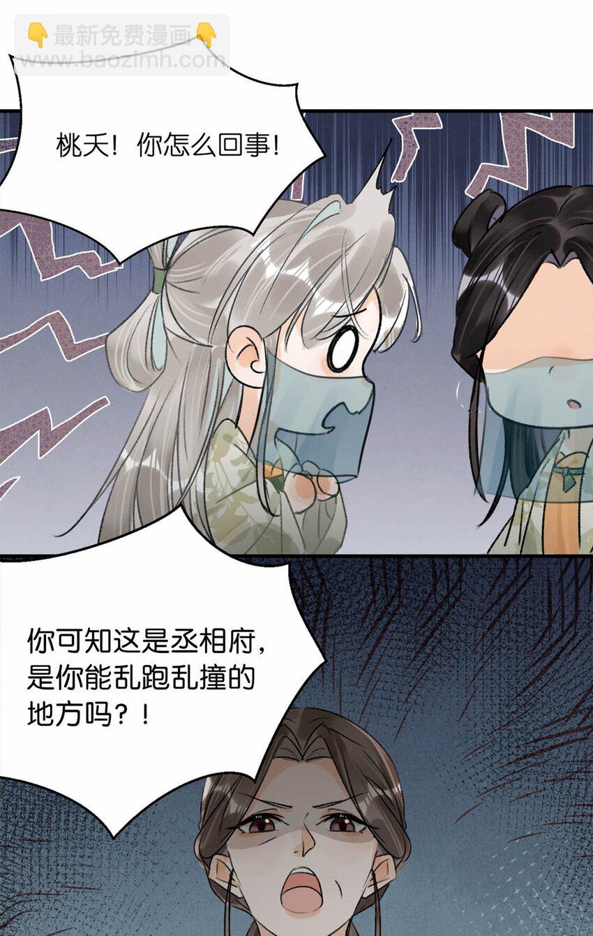 039 真是个怪人！-第44话