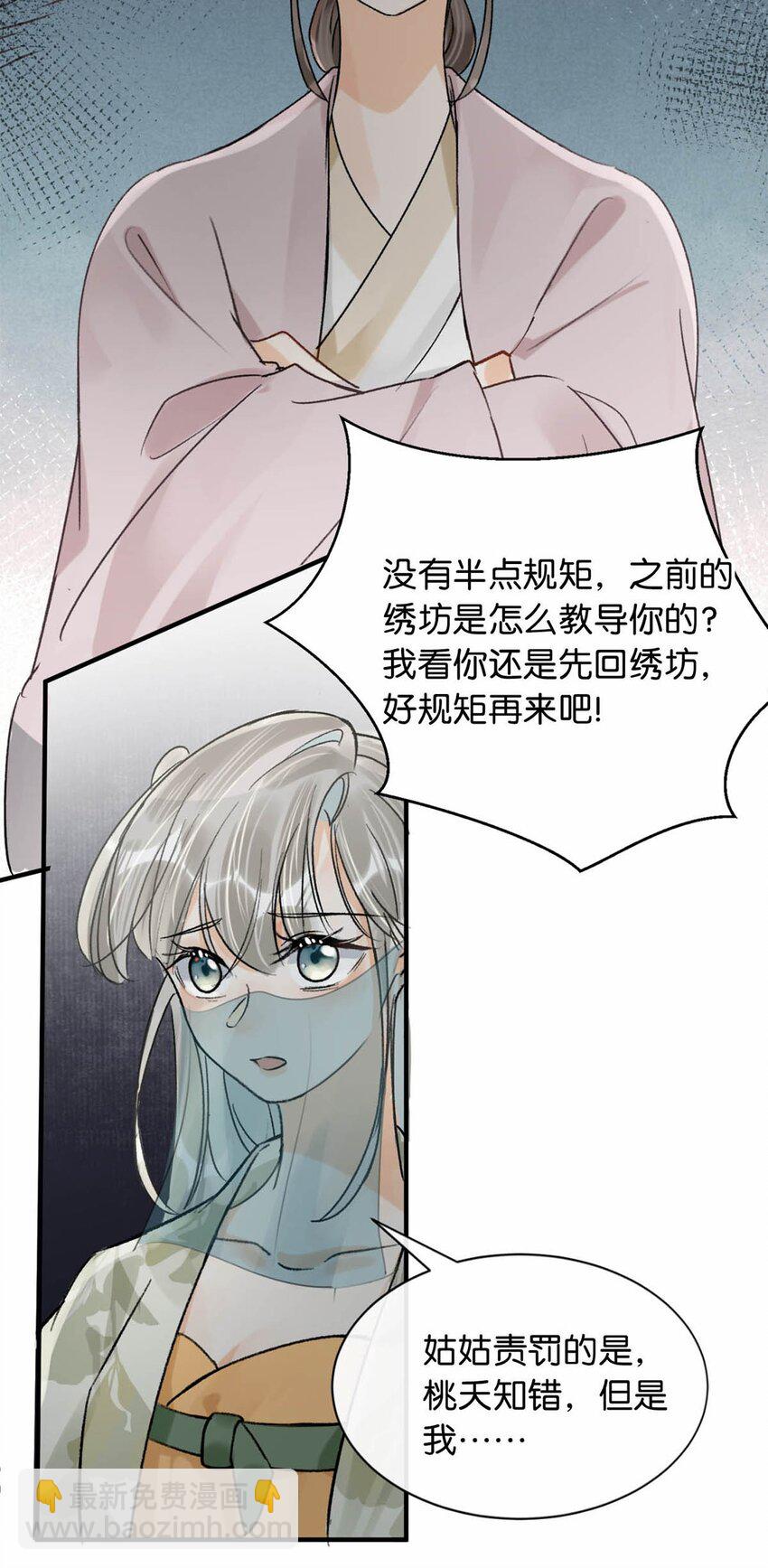 039 真是个怪人！-第44话