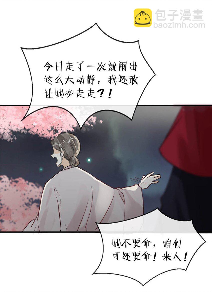 039 真是个怪人！-第44话