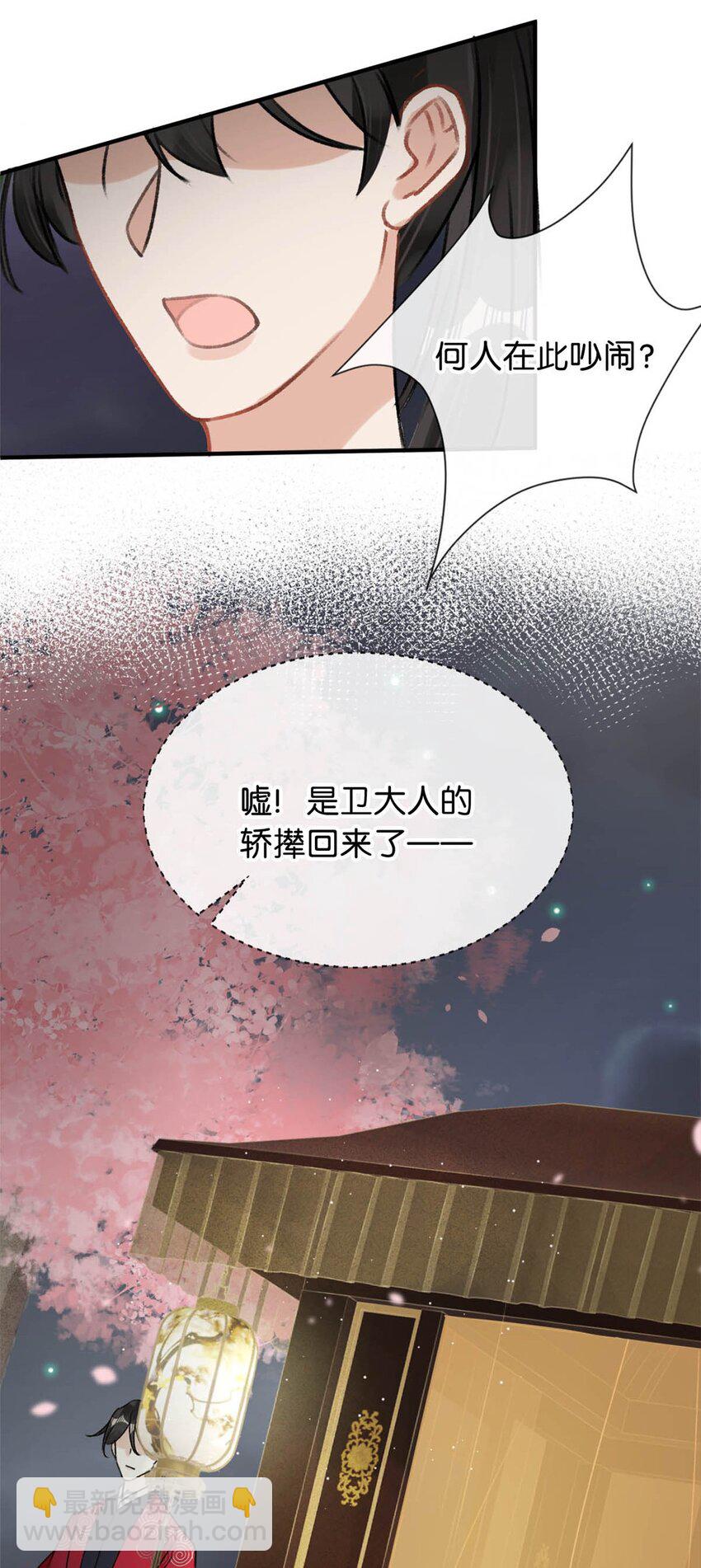 039 真是个怪人！-第44话