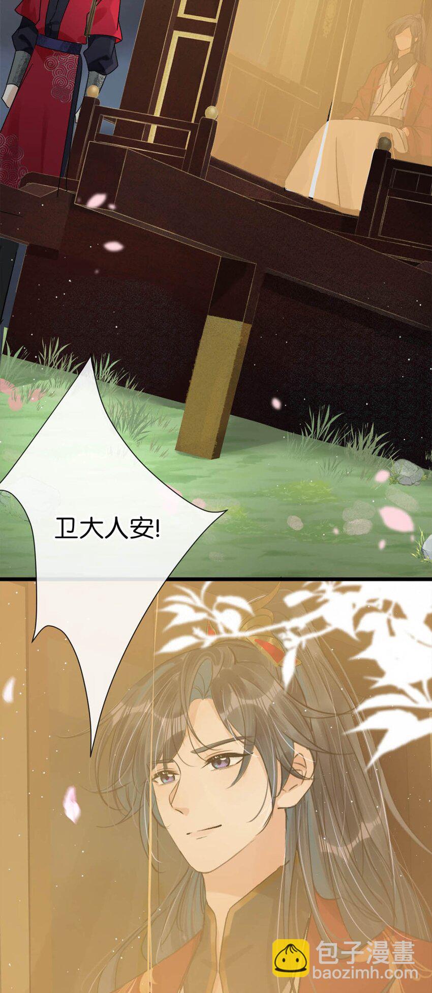 039 真是个怪人！-第44话