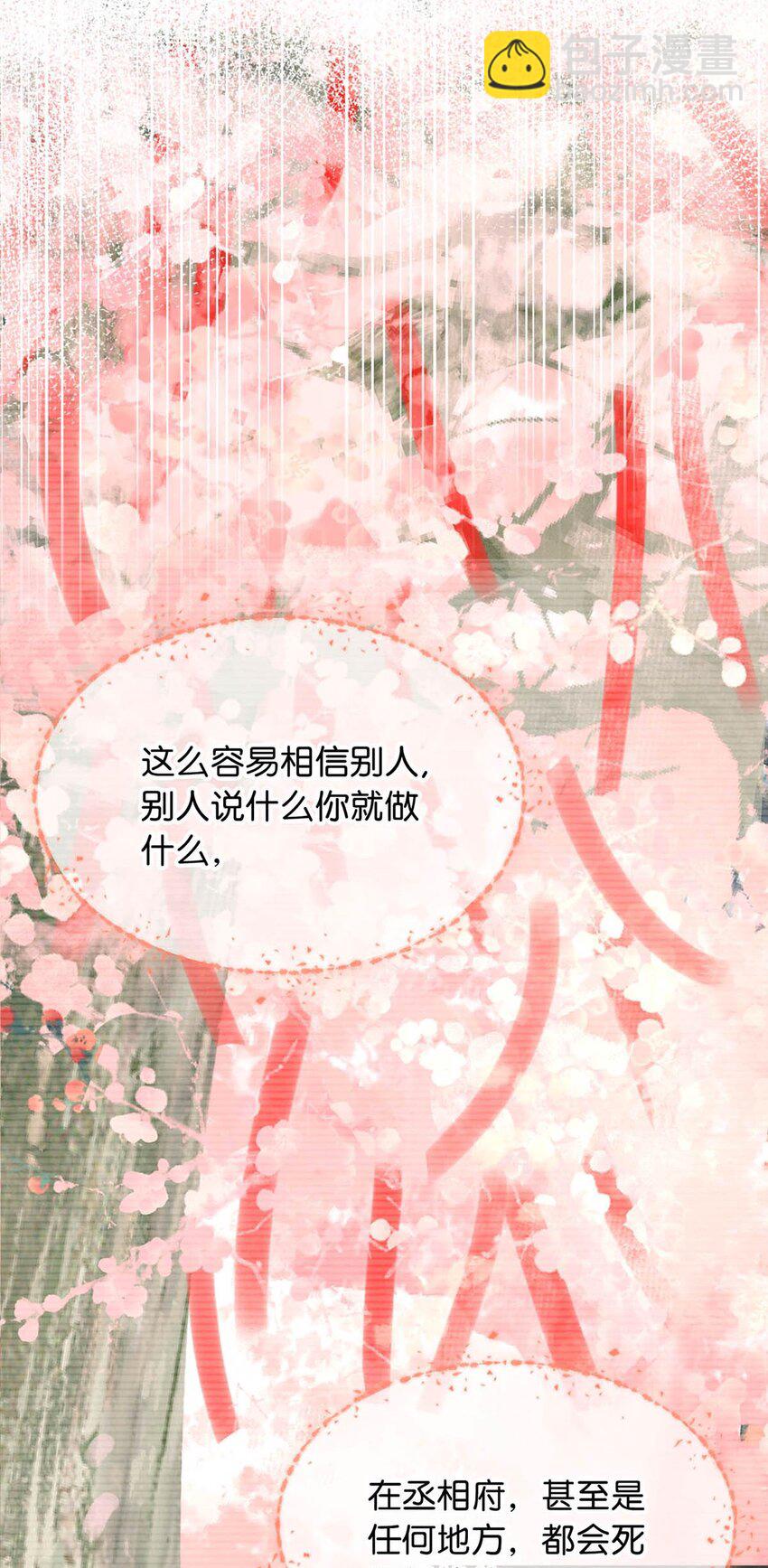 039 真是个怪人！-第44话