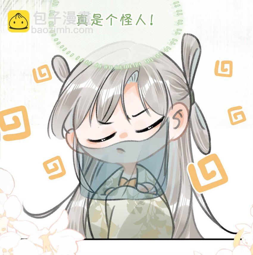 039 真是个怪人！-第44话