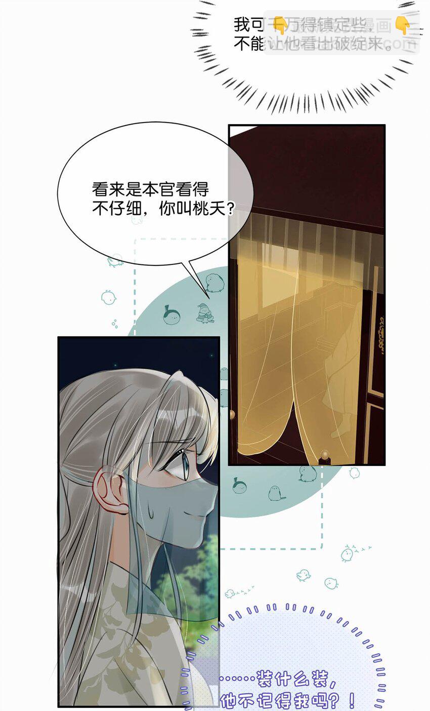 040 你就这么想躲开我？-第46话