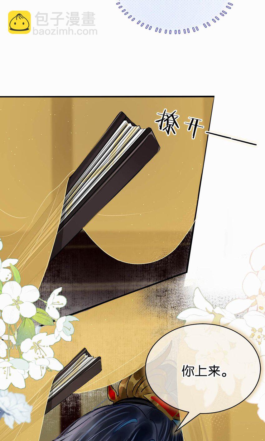 040 你就这么想躲开我？-第46话