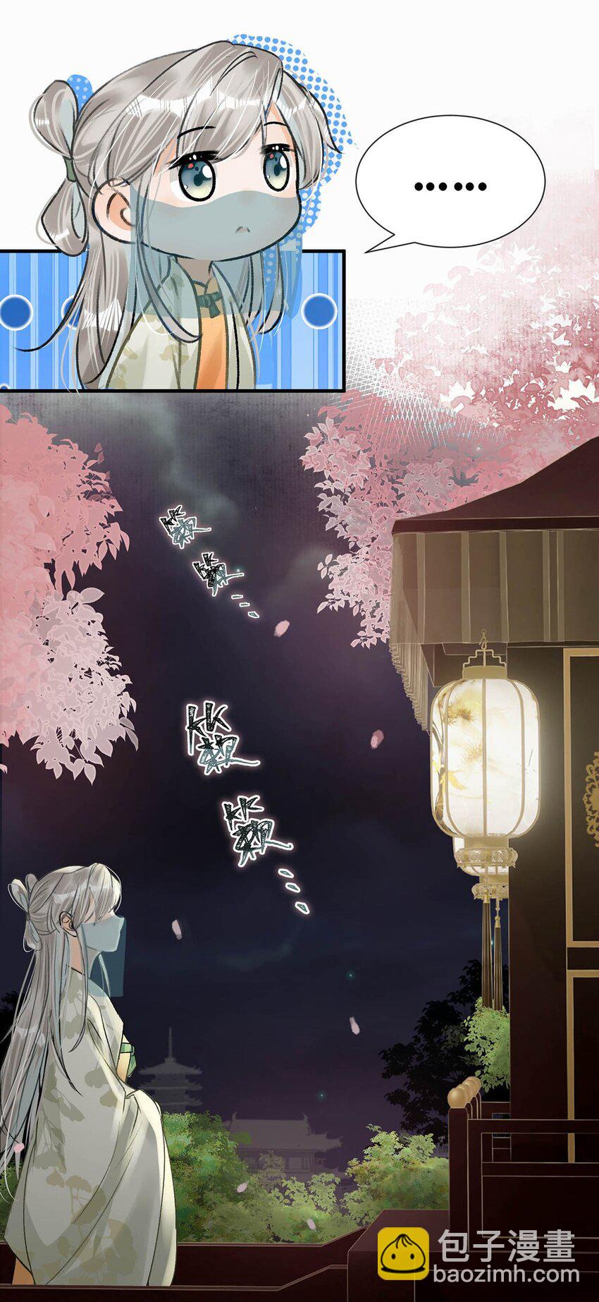 040 你就这么想躲开我？-第46话