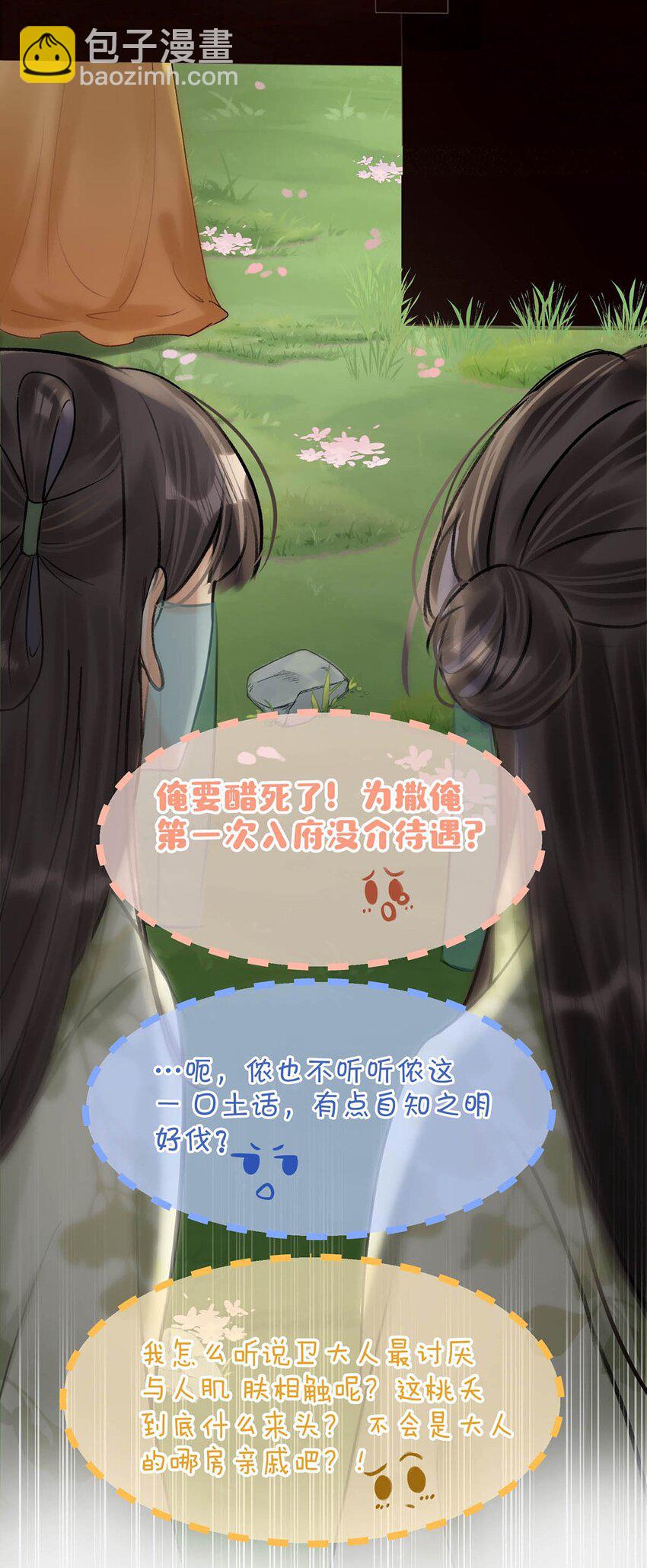 040 你就这么想躲开我？-第46话