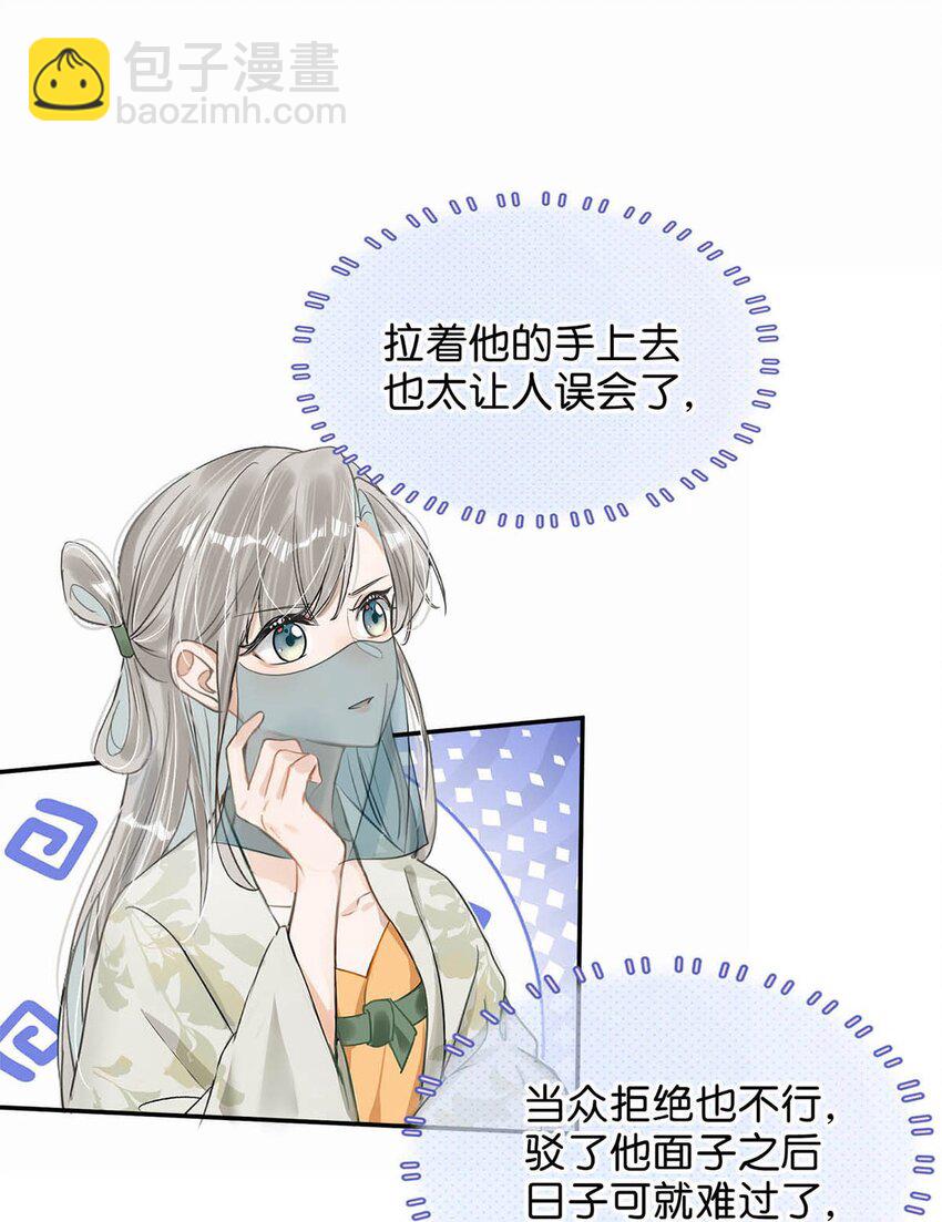 040 你就这么想躲开我？-第46话