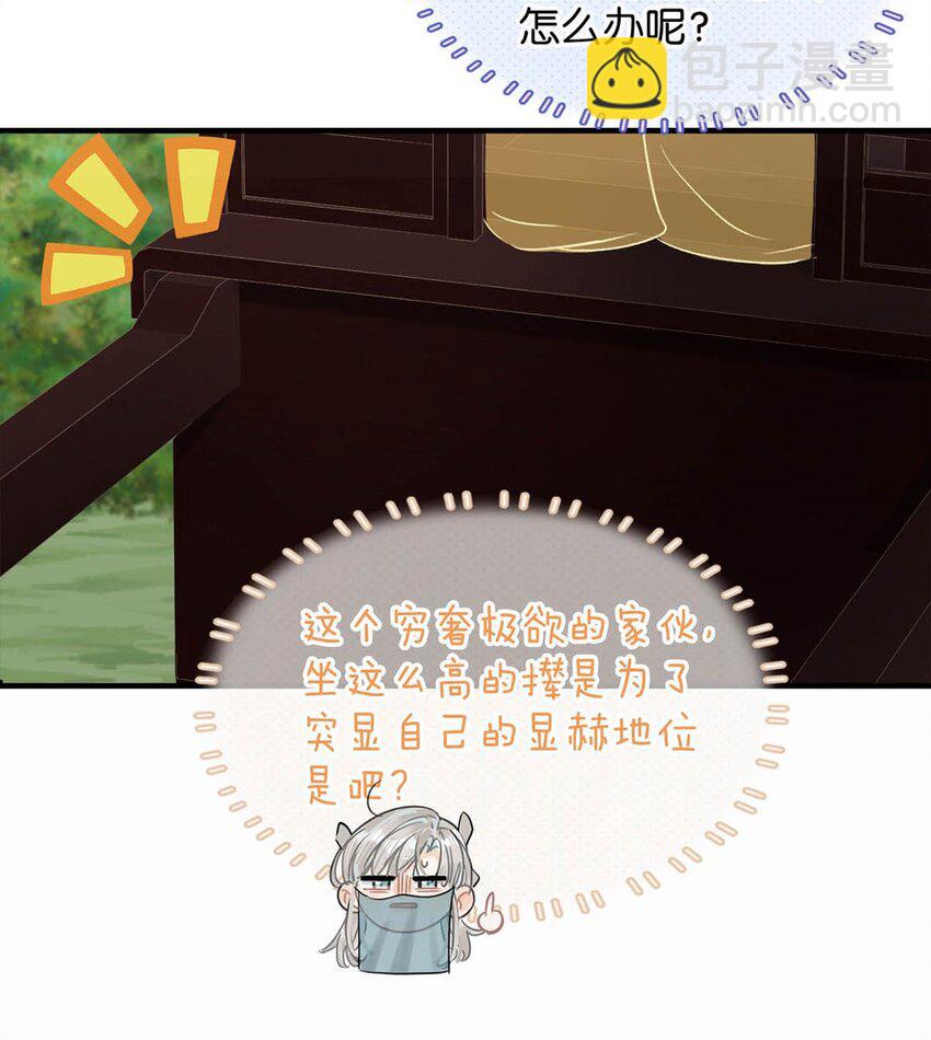 040 你就这么想躲开我？-第46话