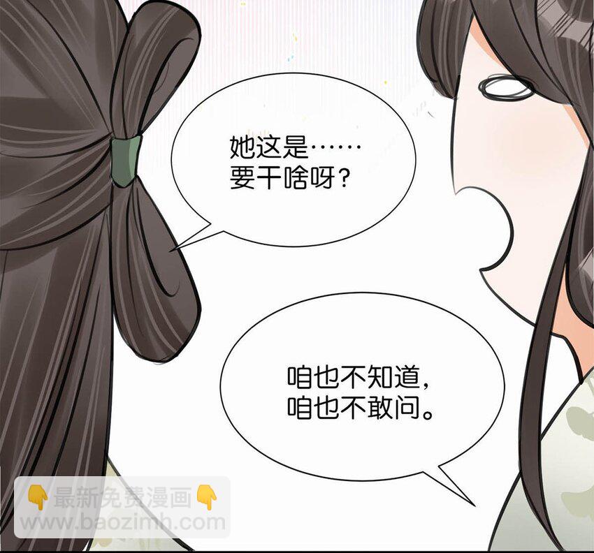040 你就这么想躲开我？-第46话