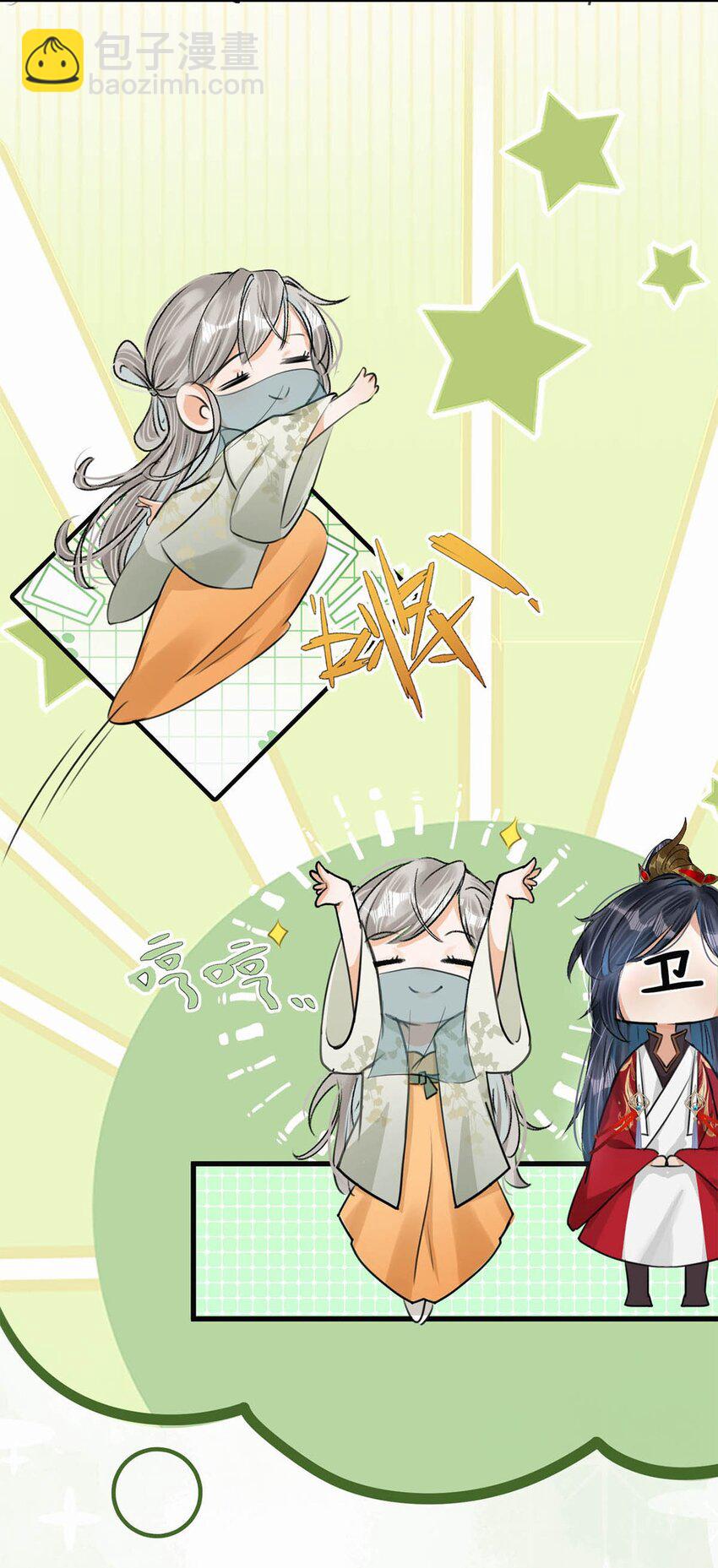 040 你就这么想躲开我？-第46话