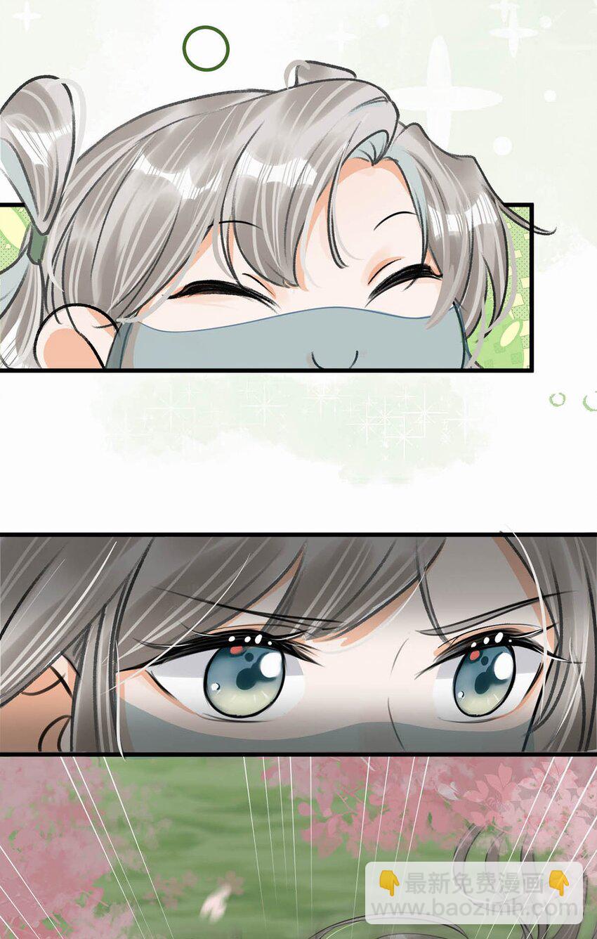 040 你就这么想躲开我？-第46话