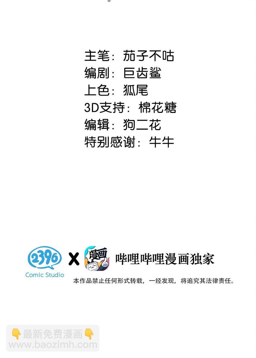 040 你就这么想躲开我？-第46话