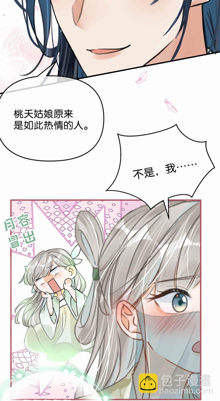 040 你就这么想躲开我？-第46话