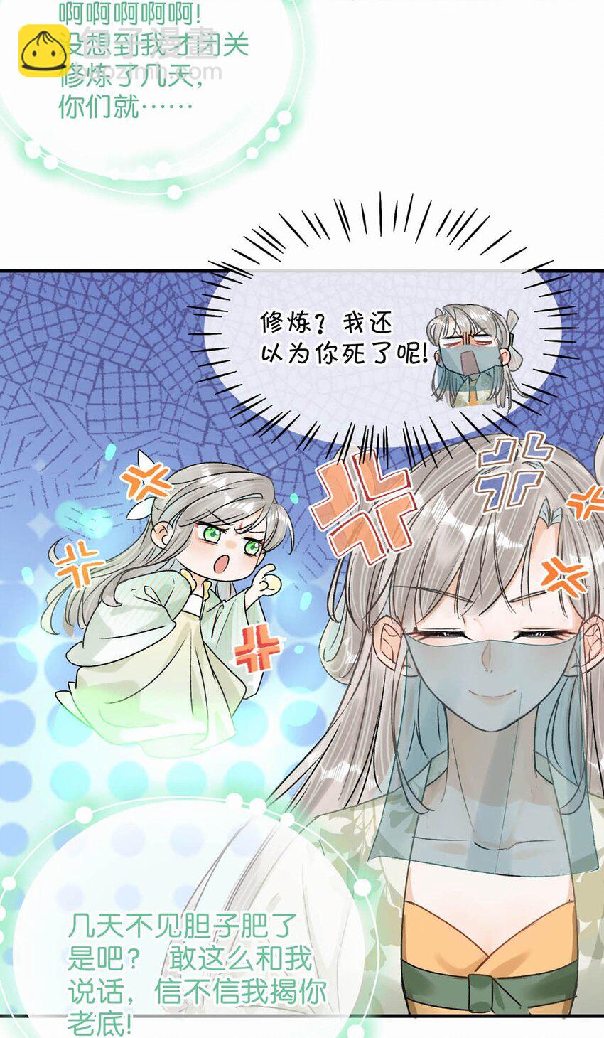 040 你就这么想躲开我？-第46话