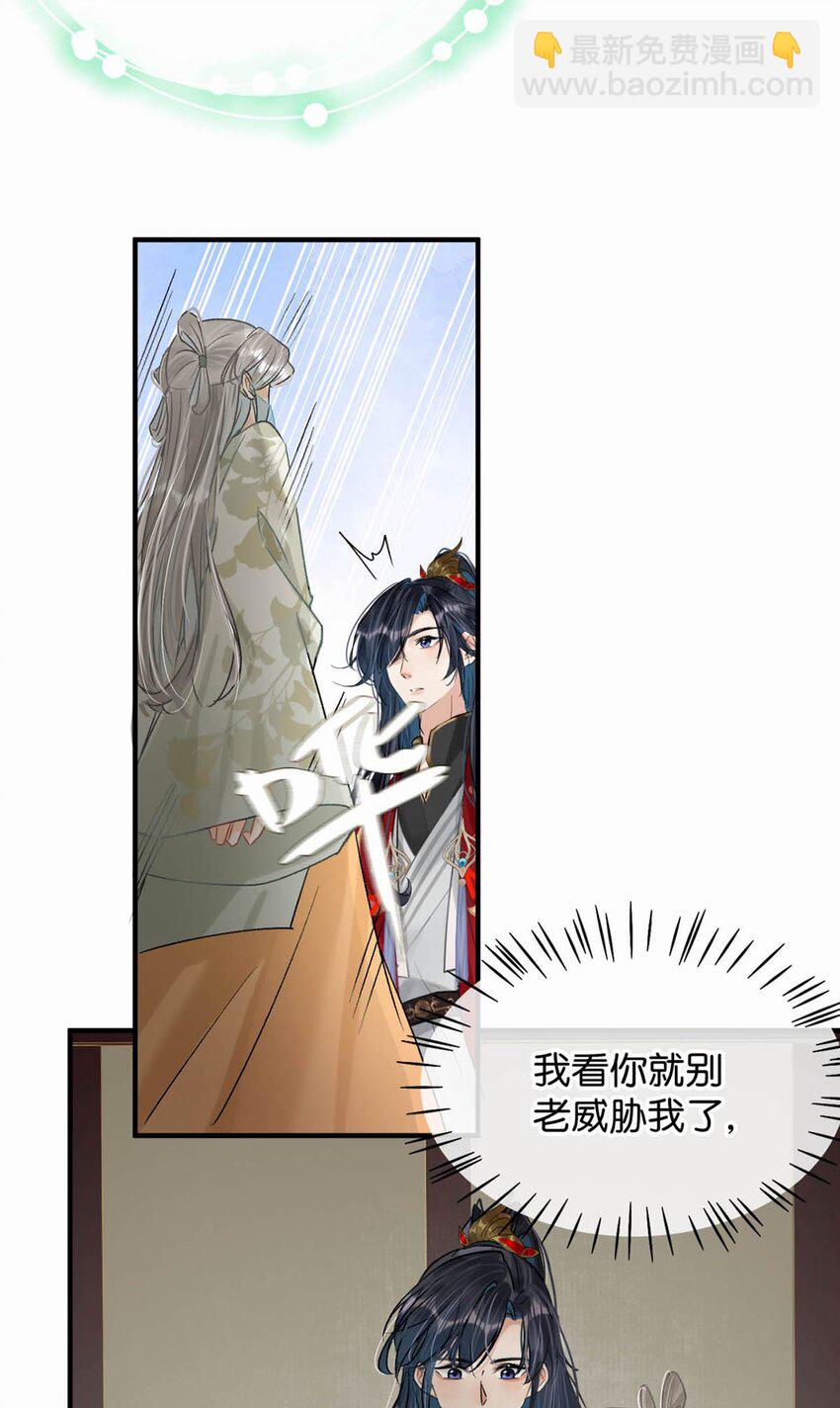 040 你就这么想躲开我？-第46话