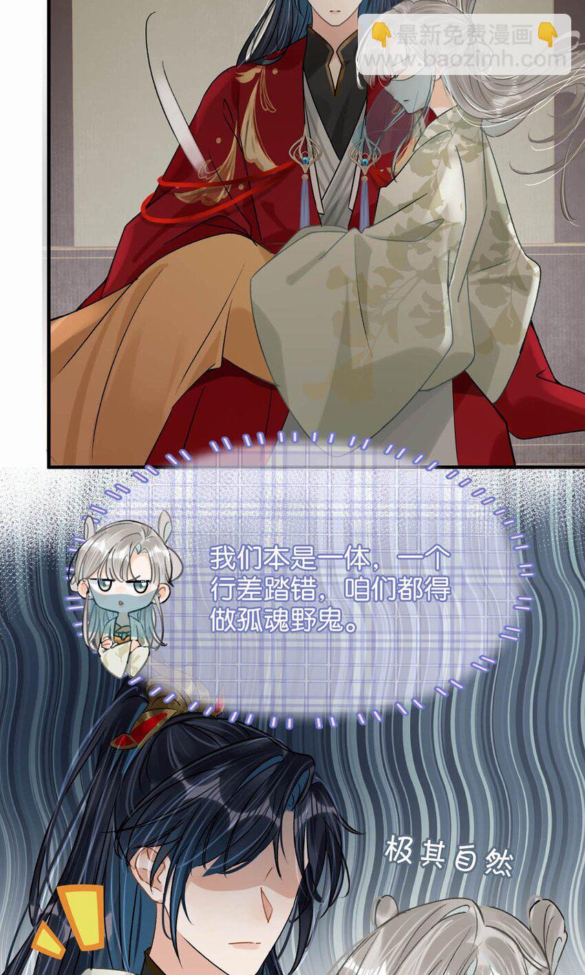 040 你就这么想躲开我？-第46话